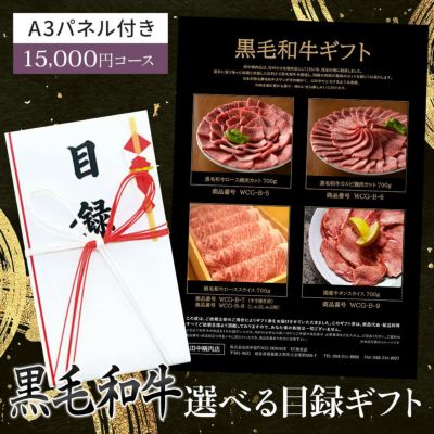 カタログギフト | 田中精肉店
